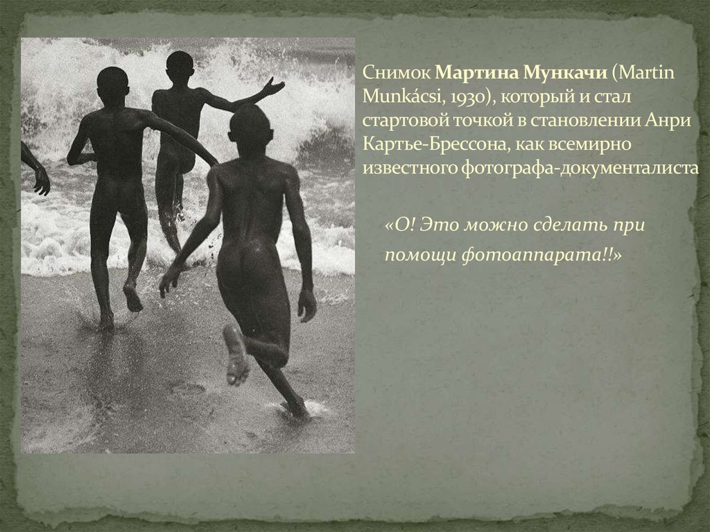 Три мальчика на озере танганьика