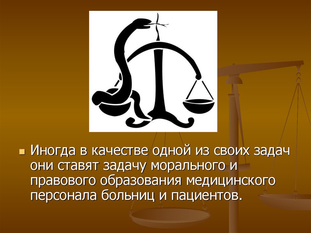 Они ставят. Об истории появления этических комитетов. Морально этический комитет образования Челябинской области.