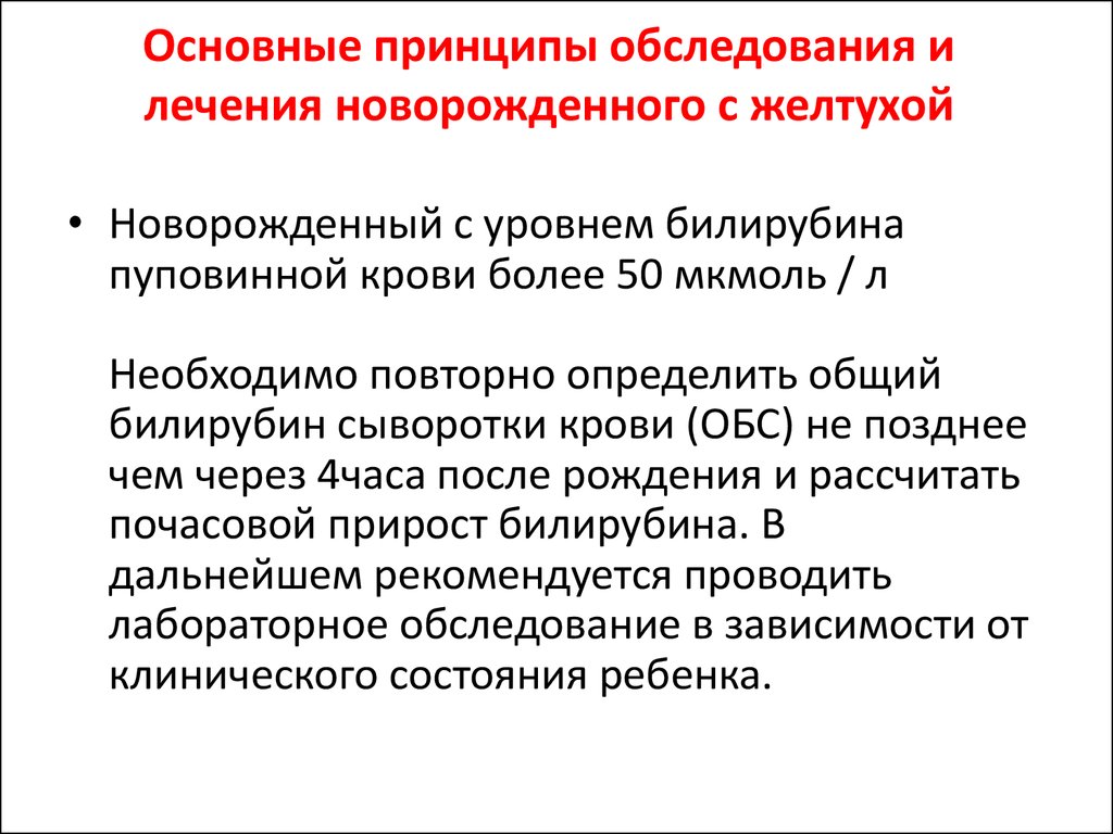 Показатель неонатальной смертности