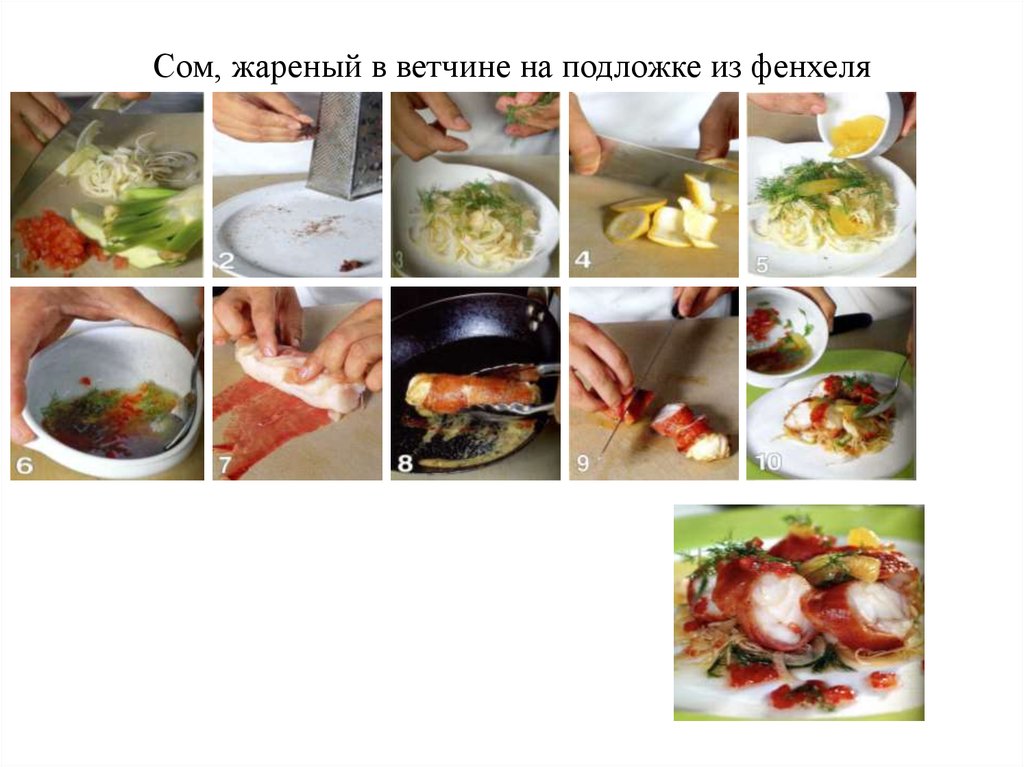 Сом, жареный в ветчине на подложке из фенхеля