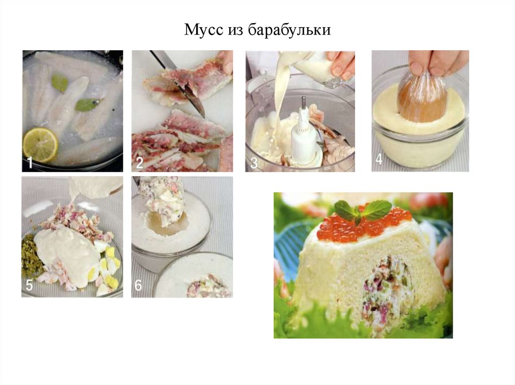 Мусс из барабульки