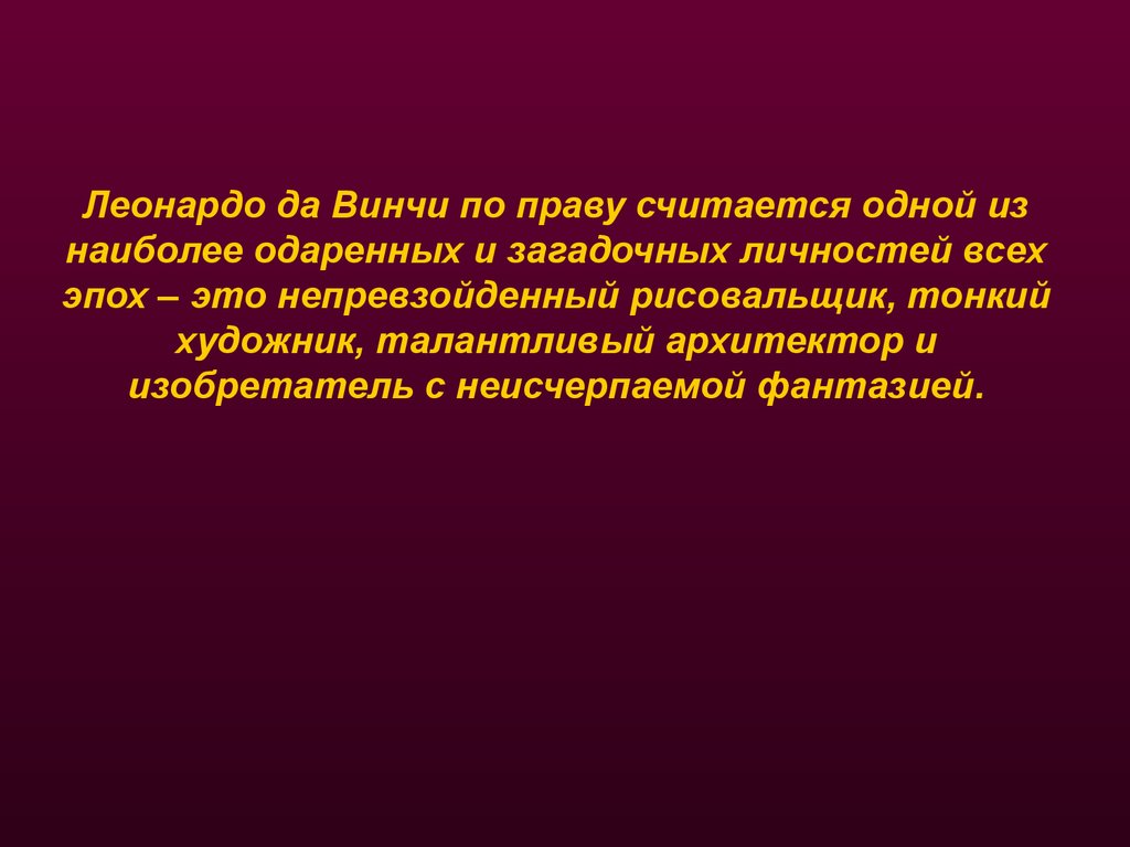 Наиболее способные. Непревзойденный это определение.