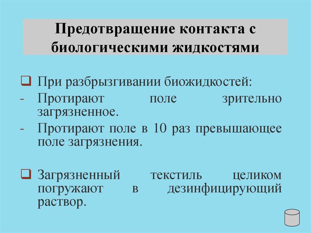 Биологические жидкости это