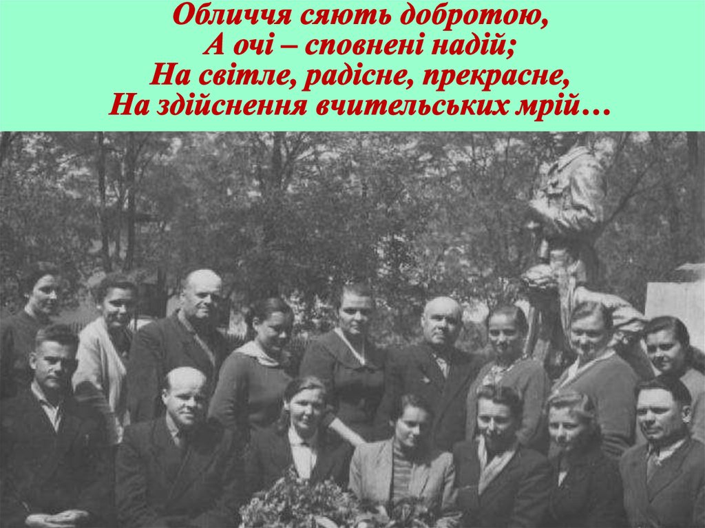 Рубіж 60-их років – травневі свята. Фотографія біля пам'ятника героям Татарбунарського повстання.