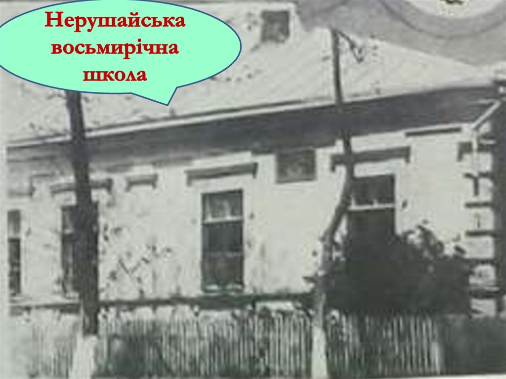 То було ніби тільки вчора; Він двері школи відчинив – І, в “освітянському Едемі” Навіки душу залишив...