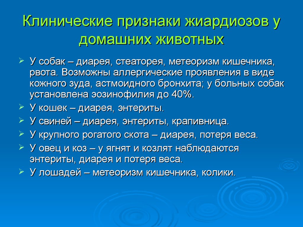 Стеаторея симптомы. Стеаторея при энтерите. Кишечная колика анамнез.