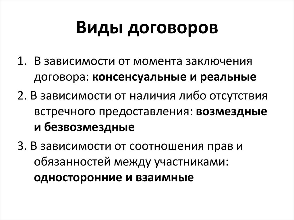 Первый контракт