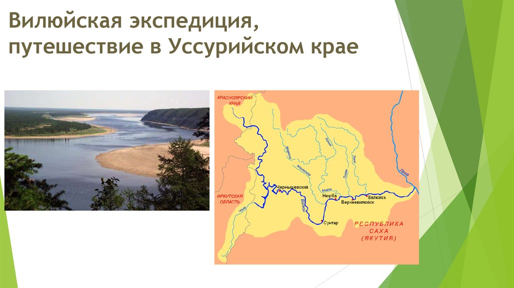 Карта вилюйского водохранилища