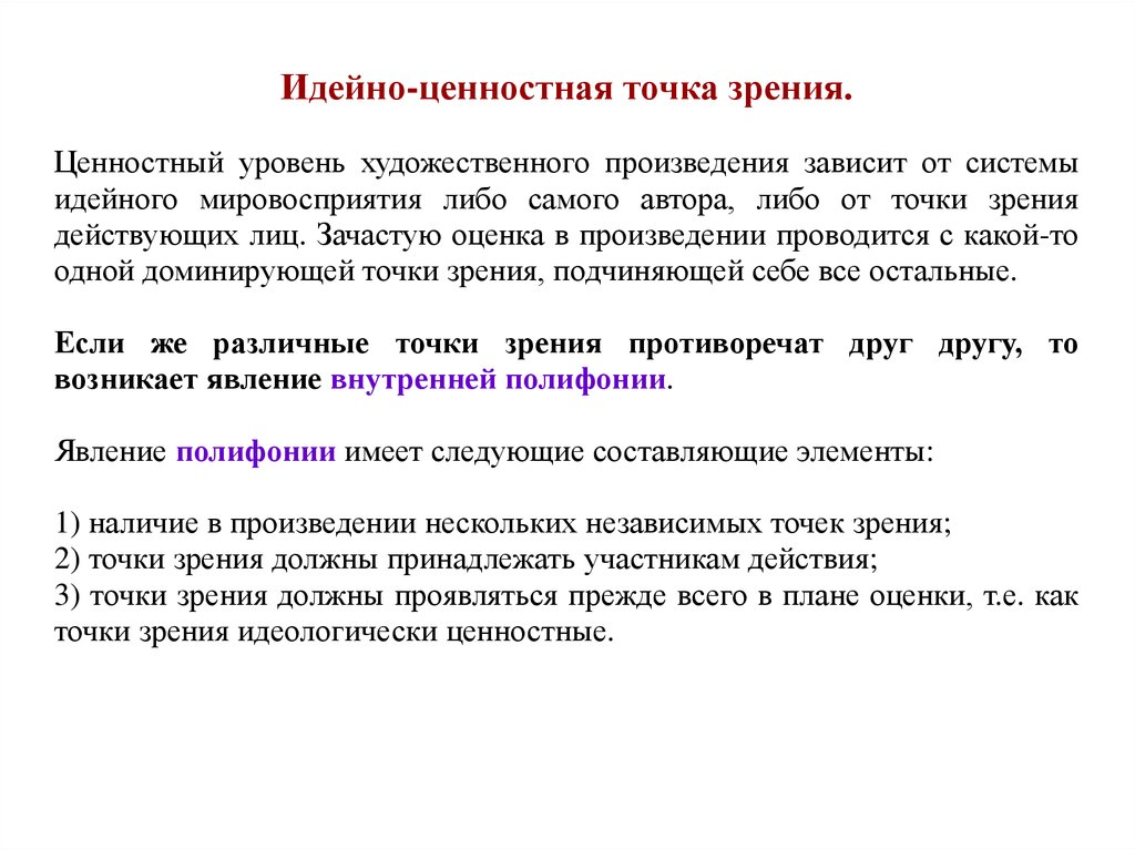 Курсовая работа по теме Тема и идея журналистского произведения