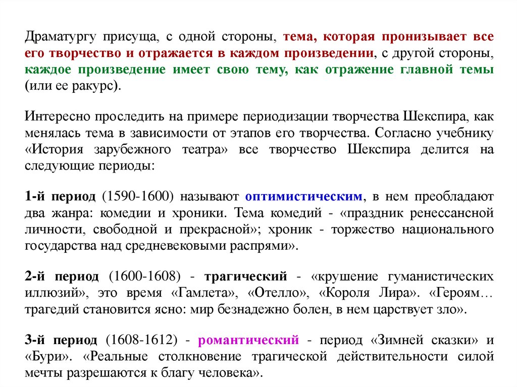 Согласно учебнику. Идейно тематический анализ. Идейно-тематический анализ произведения. Идейно-тематический анализ пьесы пример. Пример идейно тематического анализа.