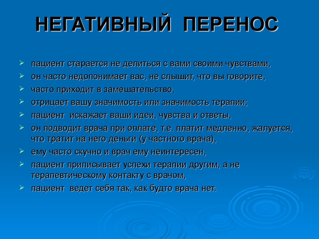 Ощущение перенос