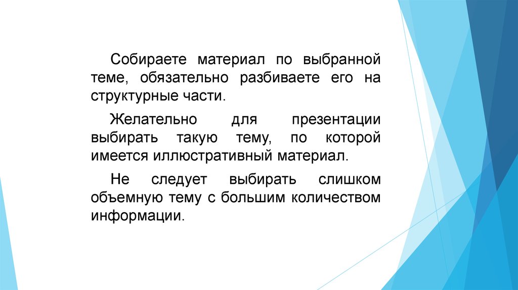 Что такое непрерывно выполняющиеся презентации