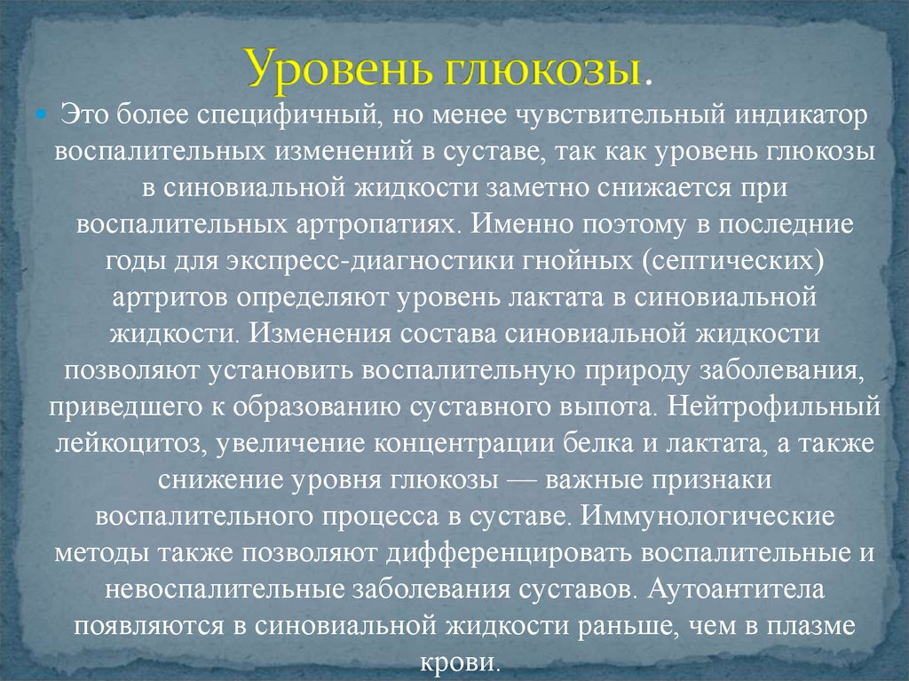 Диагностика заболеваний суставов презентация