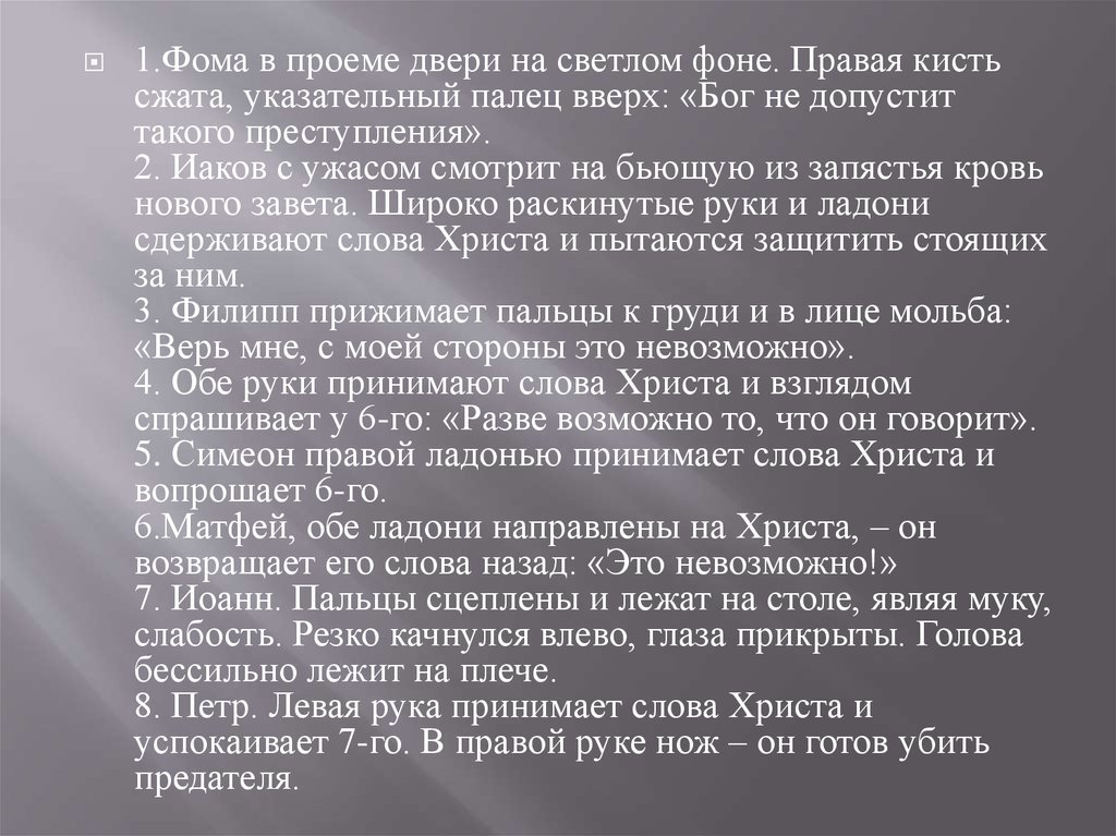 Стою я молодой подайте христа текст. Правая кисть Солженицын. Правая кисть книга. «Правая кисть»; солженицен.