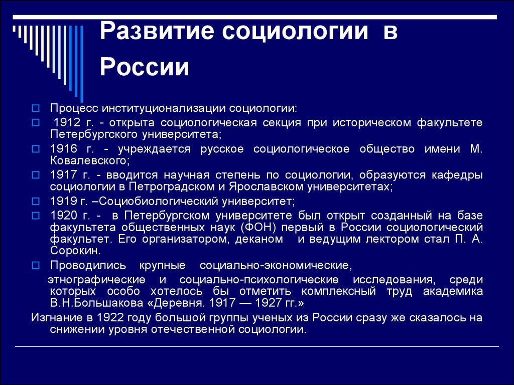 Категории и законы социологии презентация