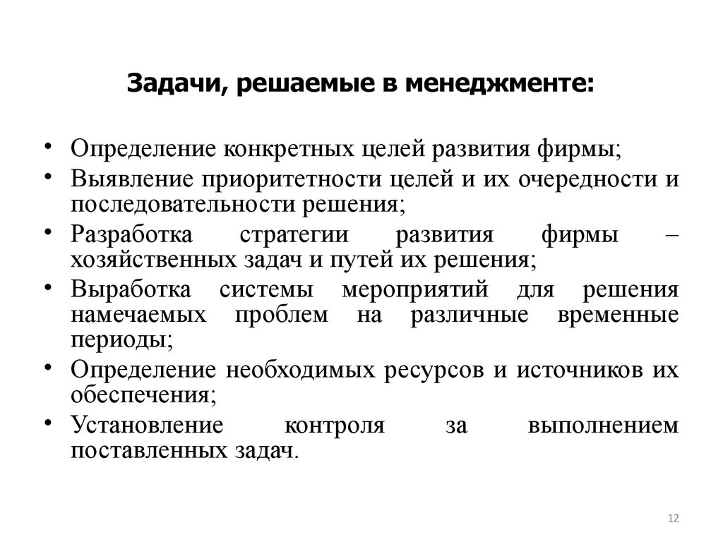 Менеджмент определение. Менеджмент это простыми словами. Менеджмент измерений. Менеджмент это кратко простыми словами.