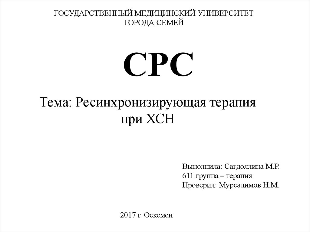 Самостоятельная работа студента реферат