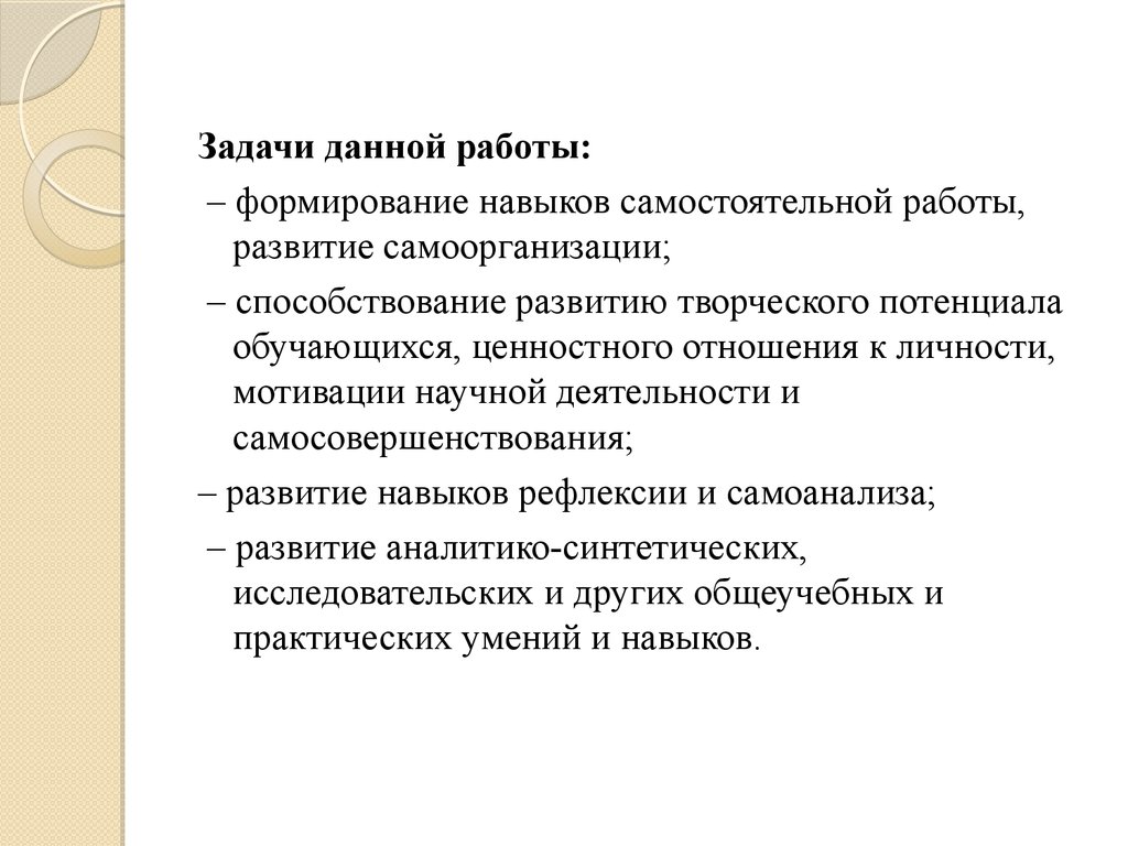 Навыки самостоятельной работы. Формирование навыков самостоятельной деятельности. Сформированность навыков самостоятельной работы. Навыки самостоятельной жизни.