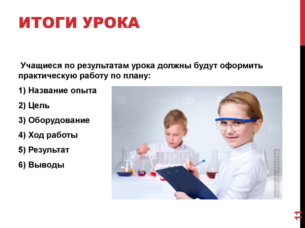 Случайным экспериментом называются. Ход работы урока. Название опыта ,цель. Название опыта.