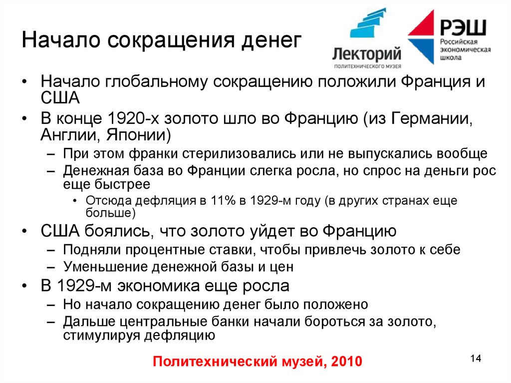 Сокращение денежной. Денежные средства сокращение. Сокращение денег. Денежные средства аббревиатура. Денежные средства сокращенно.