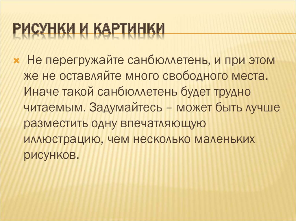 Рисунки и картинки