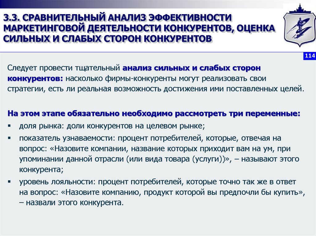 Эффективность маркетингового анализа. Сравнительный маркетинговый анализ. Сравнительный анализ маркетинг. Сравнительный маркетинговый анализ недвижимости. Сравнительный маркетинговый анализ недвижимости образец.