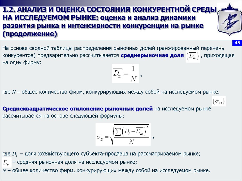 Показатель состояния системы