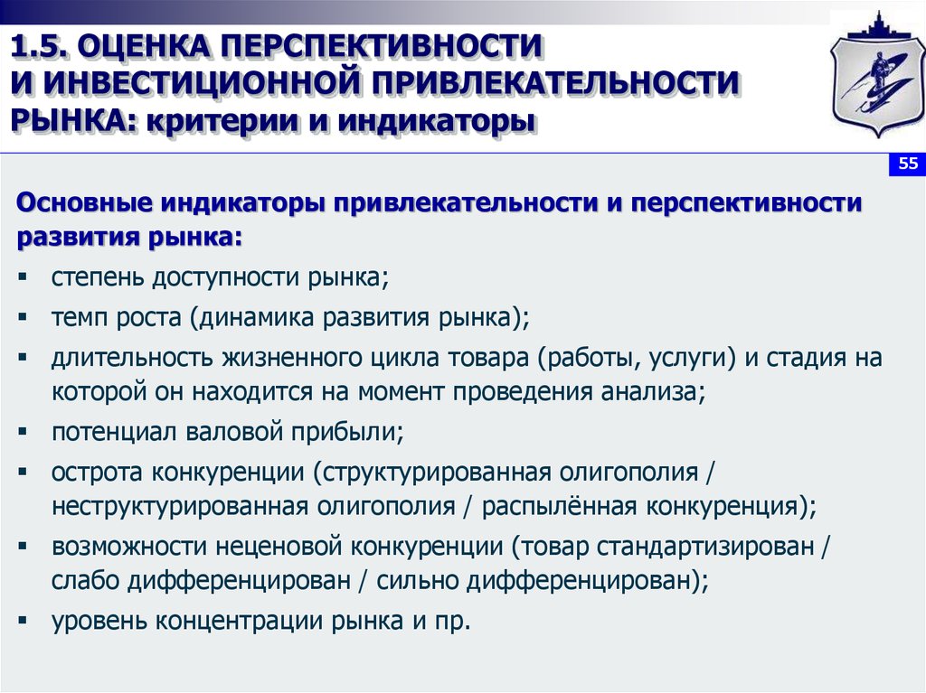 Пути повышения инвестиционной привлекательности проекта