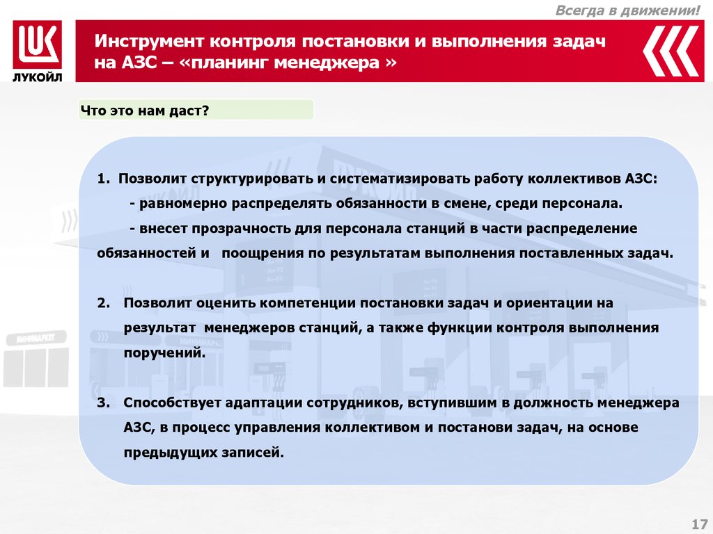 Кто осуществляет контроль за выполнением поставленных задач. Инструменты постановки задач. Инструменты контроля. Инструменты контроля выполнения задач. Постановка задач и контроль.