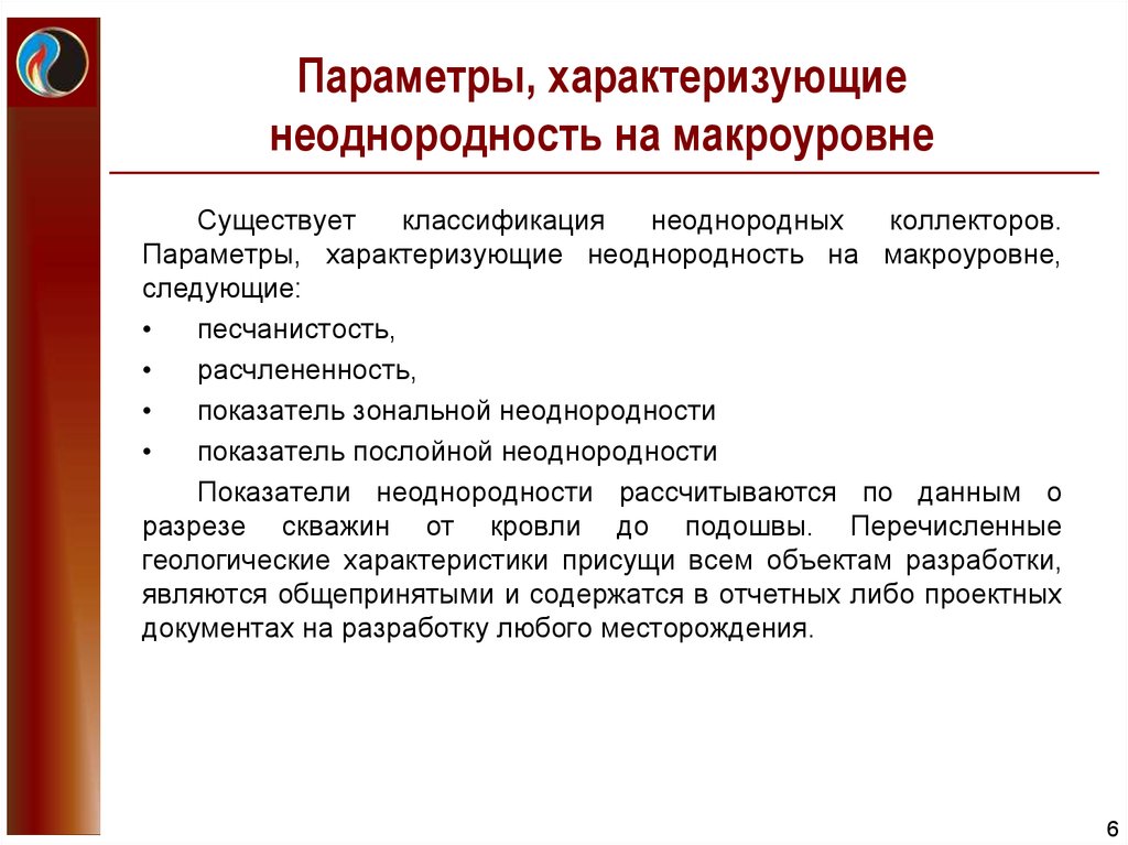 Характер неоднородности политической элиты