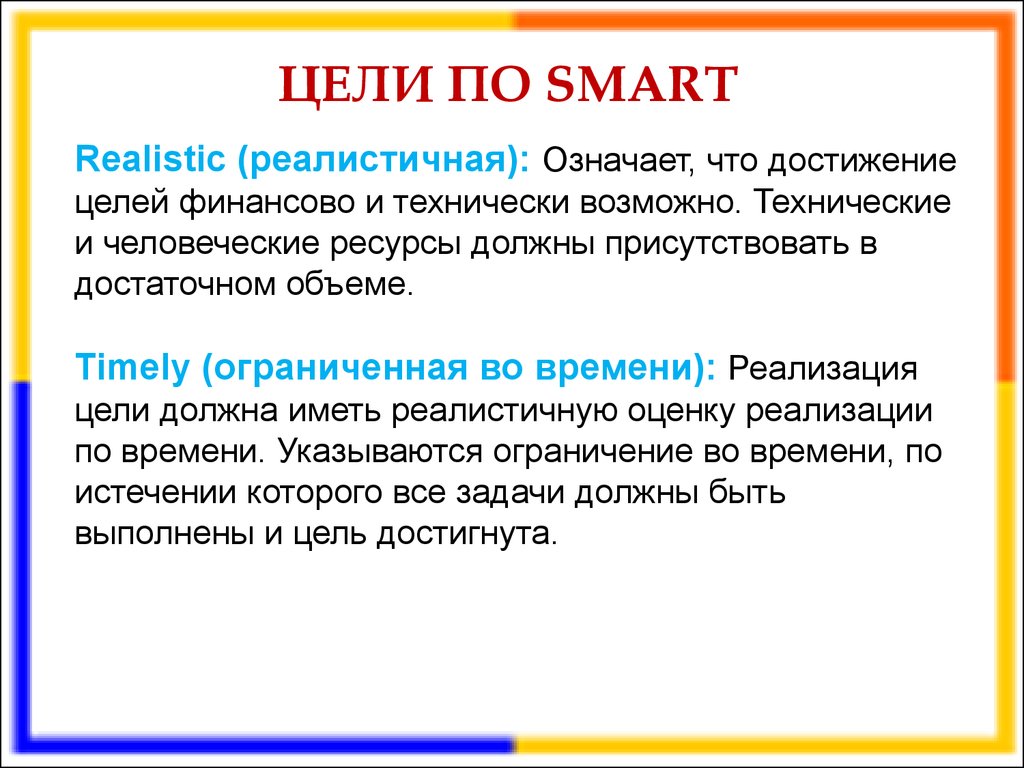 Формулирование целей и задач, методы, гипотезы. Планирование проекта -  презентация онлайн