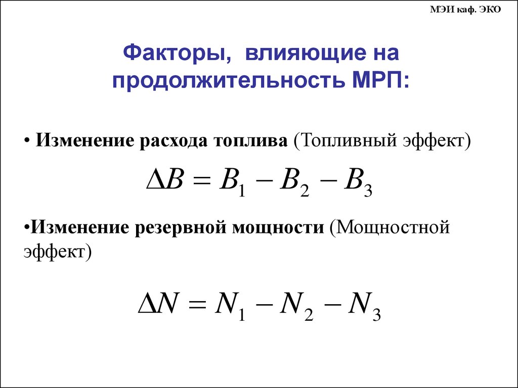 Критерии затрат