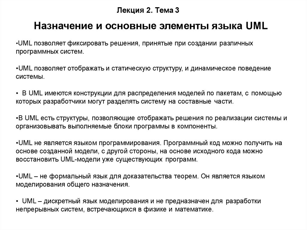 Лекция по теме Понятие, назначение и составные элементы систем программирования 