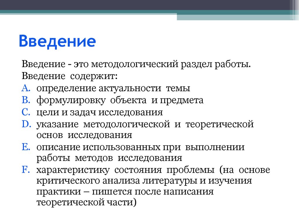 Контрольная работа по теме Организация исследования, ее основные этапы