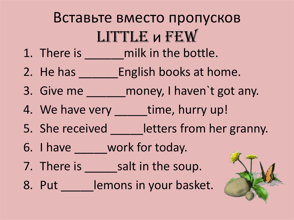 Little a little few a few правило презентация