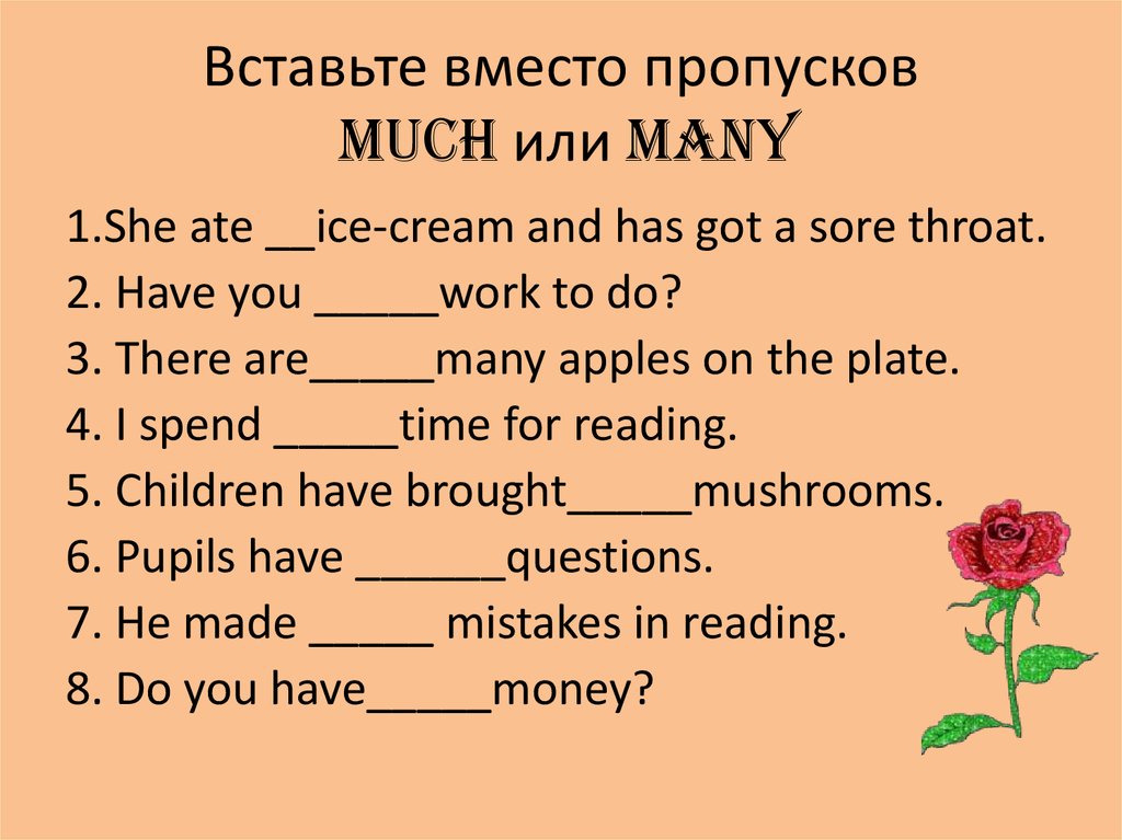 Презентация some any much many 5 класс