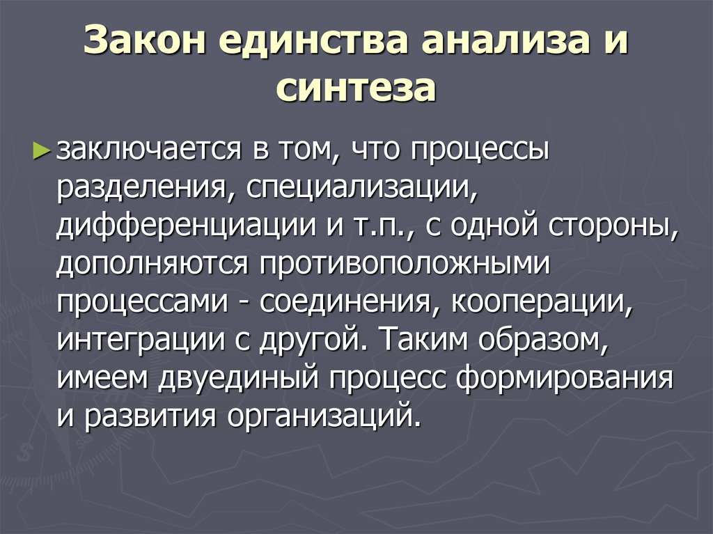 Общие законы