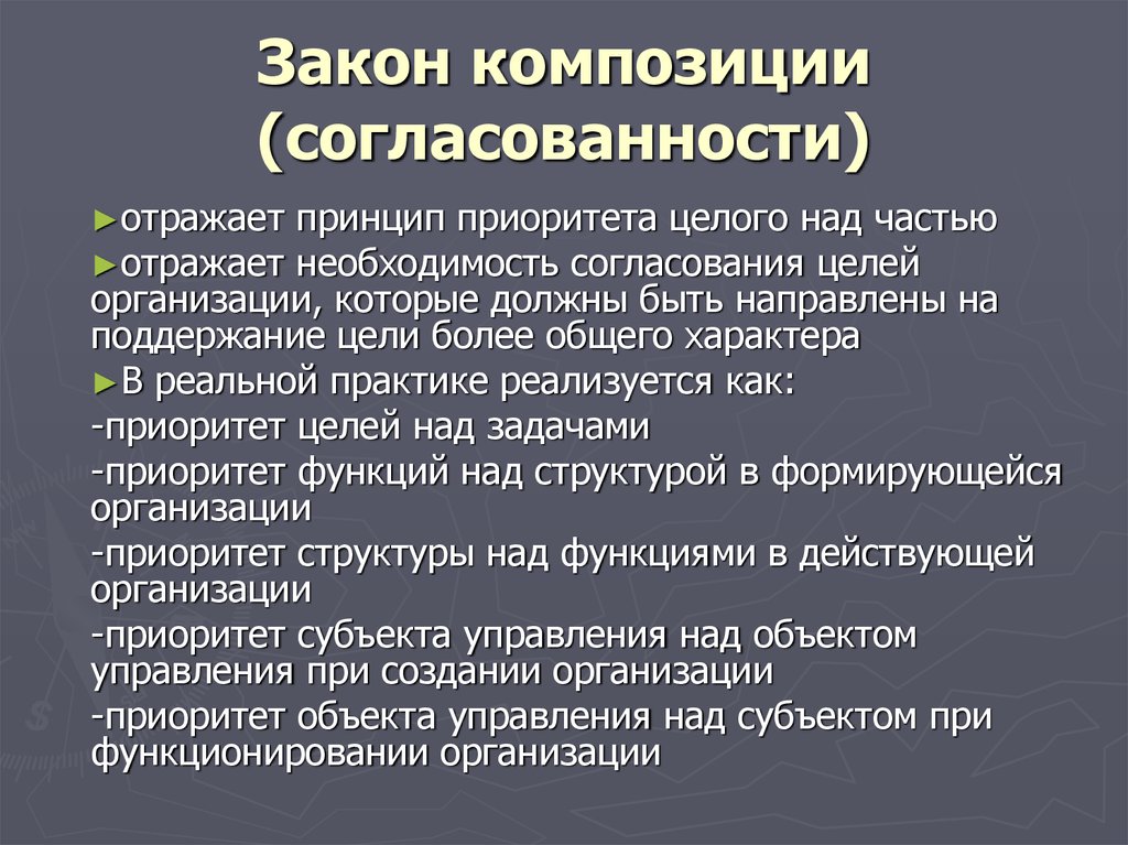 Реальный характер