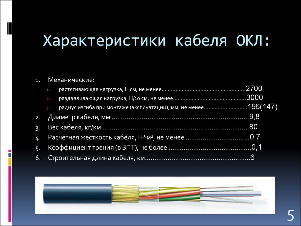 При использовании кабеля nkl 4640в вк проект можно будет сертифицировать сроком на