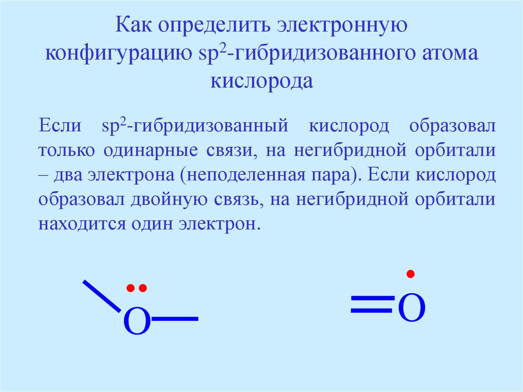 5 атомов кислорода формула