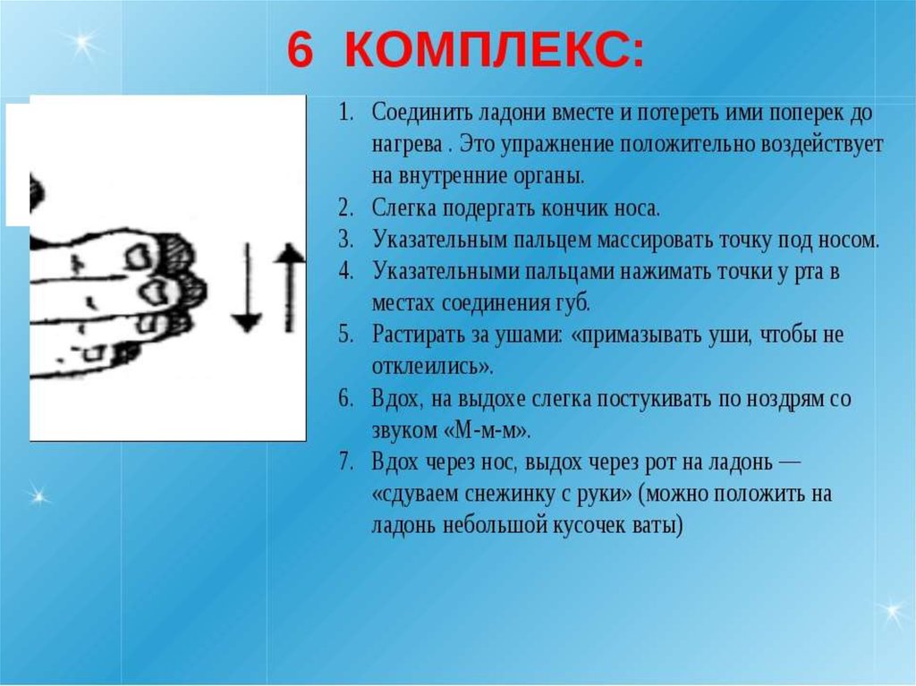 Презентация на тему точечный массаж