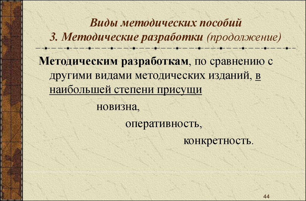 Помощь в методических разработках