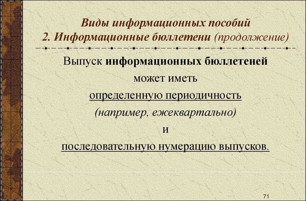 Типы информационных речей. Виды информационных бюллетеней. Виды информационных пособий.