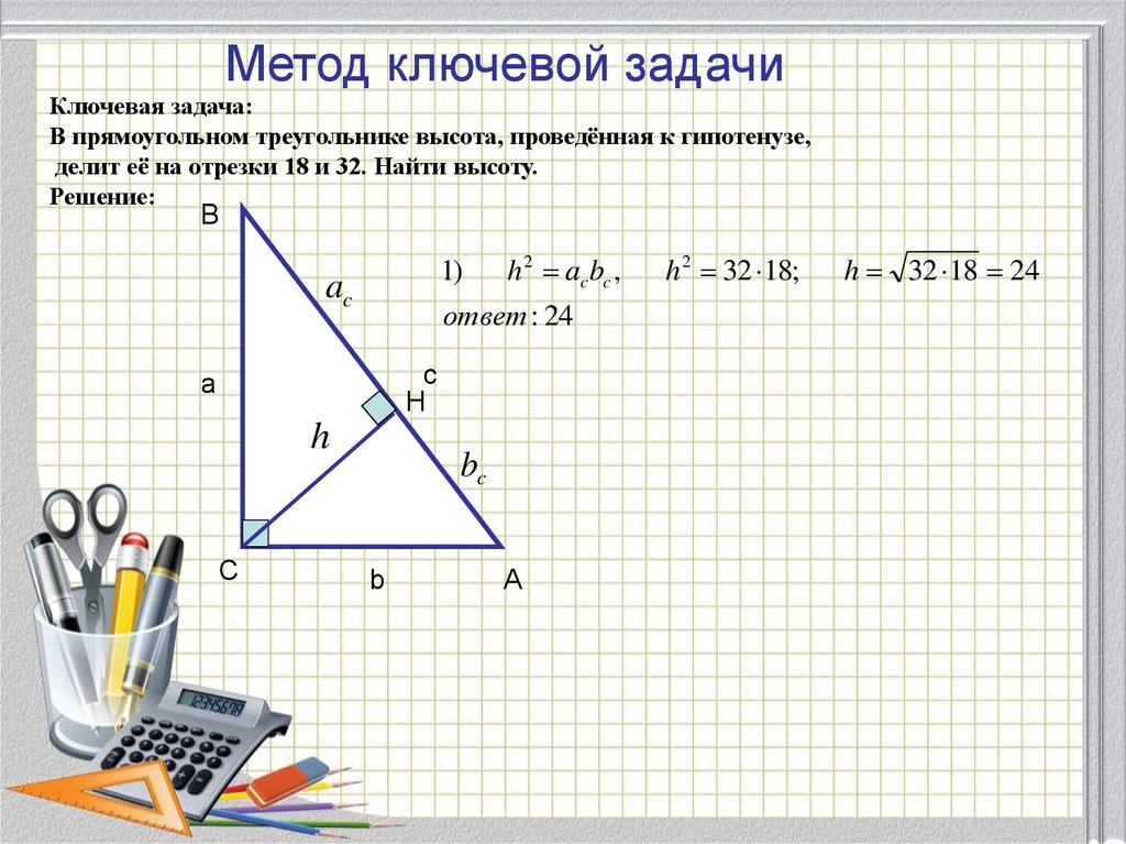 Треугольник презентация подготовка к огэ