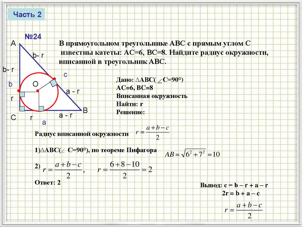 Найти угол в окружности огэ