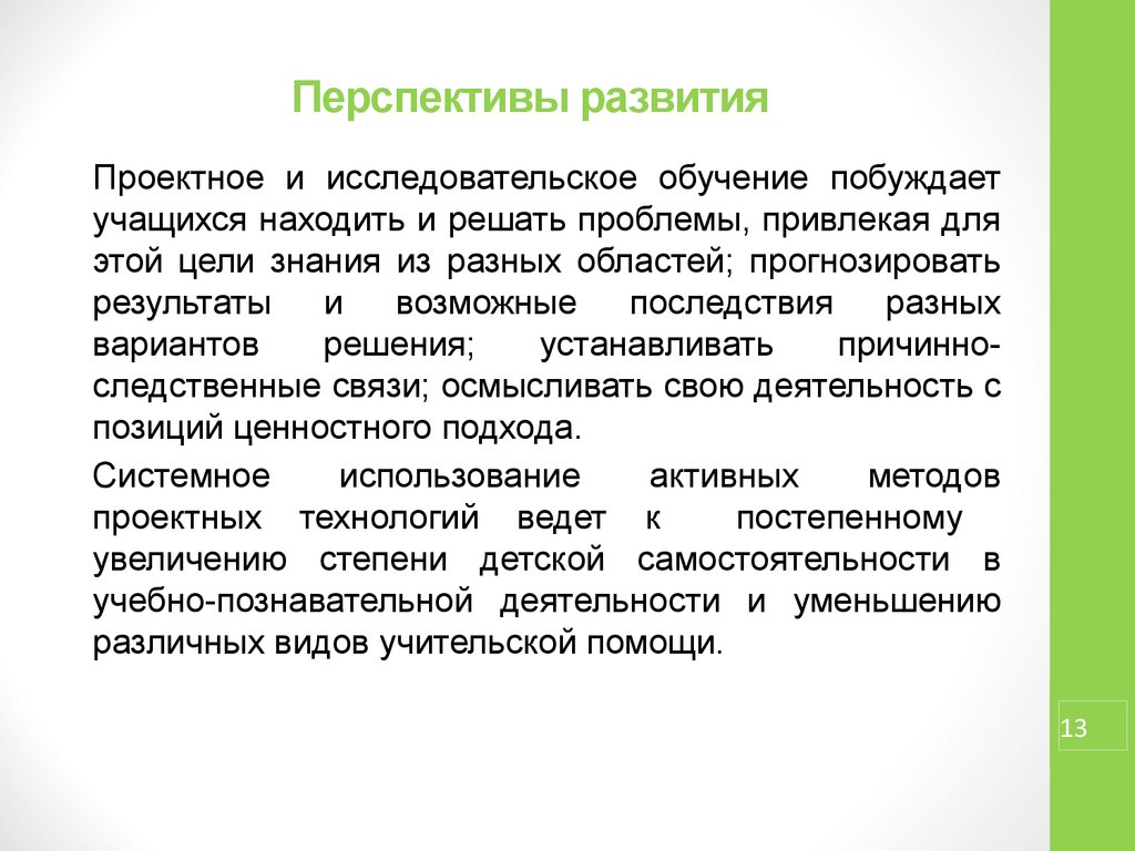 Исследовательское обучение. Квазифискальная деятельность государства это.