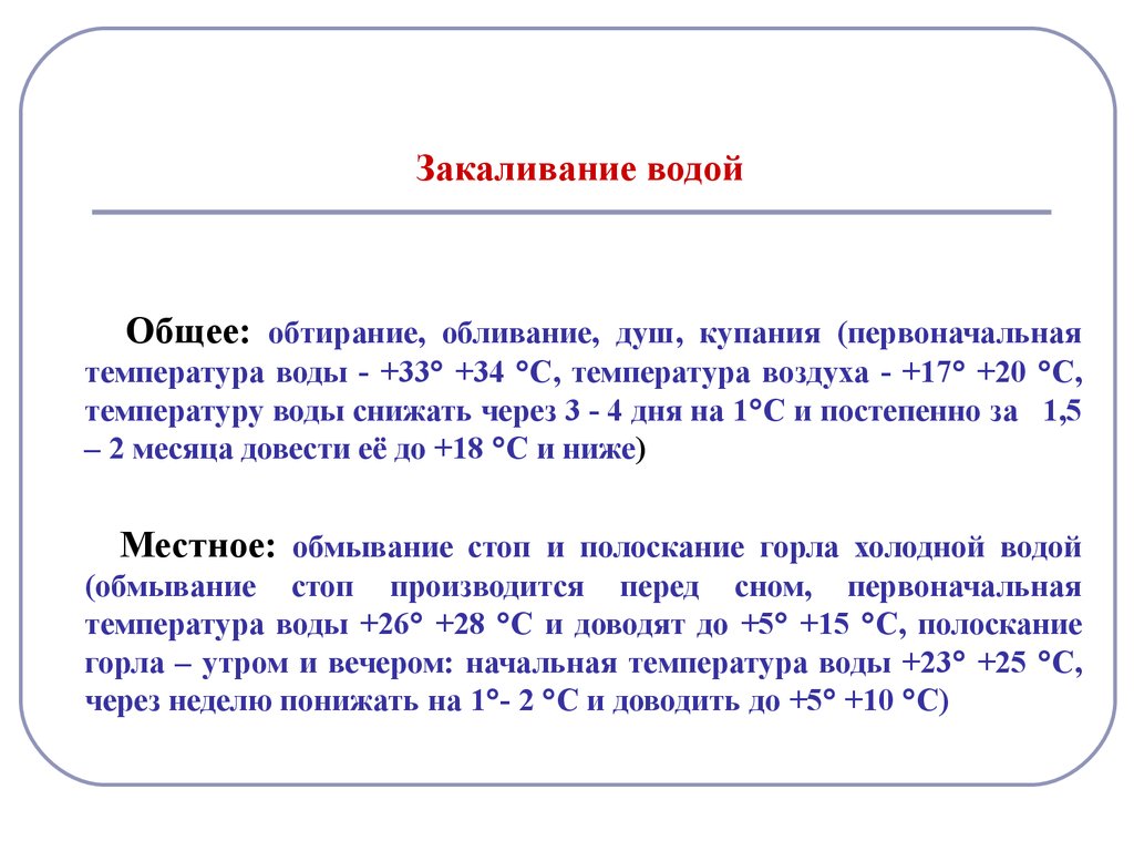 Обтирание уксусом. Обтирание водой при температуре у ребенка. Обтирание при высокой температуре у ребенка. Обтирание уксусом при высокой температуре. Обтирание при высокой температуре у ребенка водой как делать.