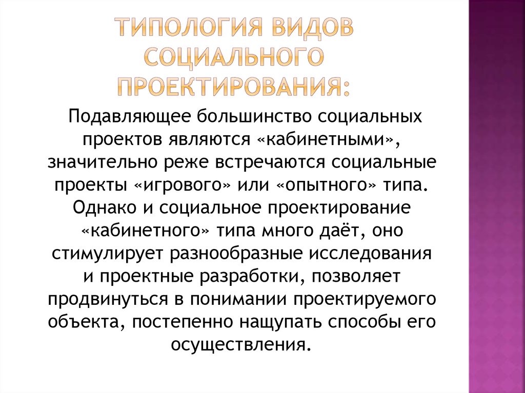 Типы типологии