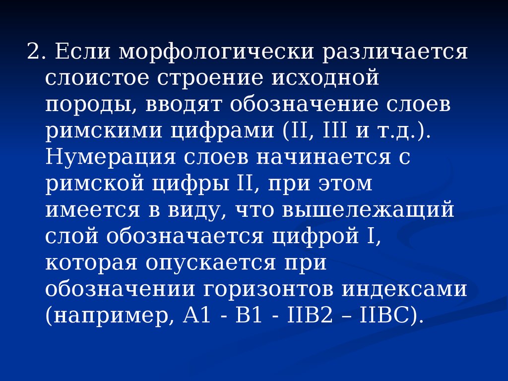 Слайд презентации это многослойная структура да нет предыдущий вопрос