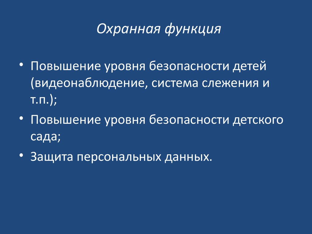 Функция увеличения